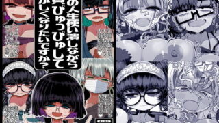 エッチな風習がある過疎集落のお話 総集編｜幻想ポンプ