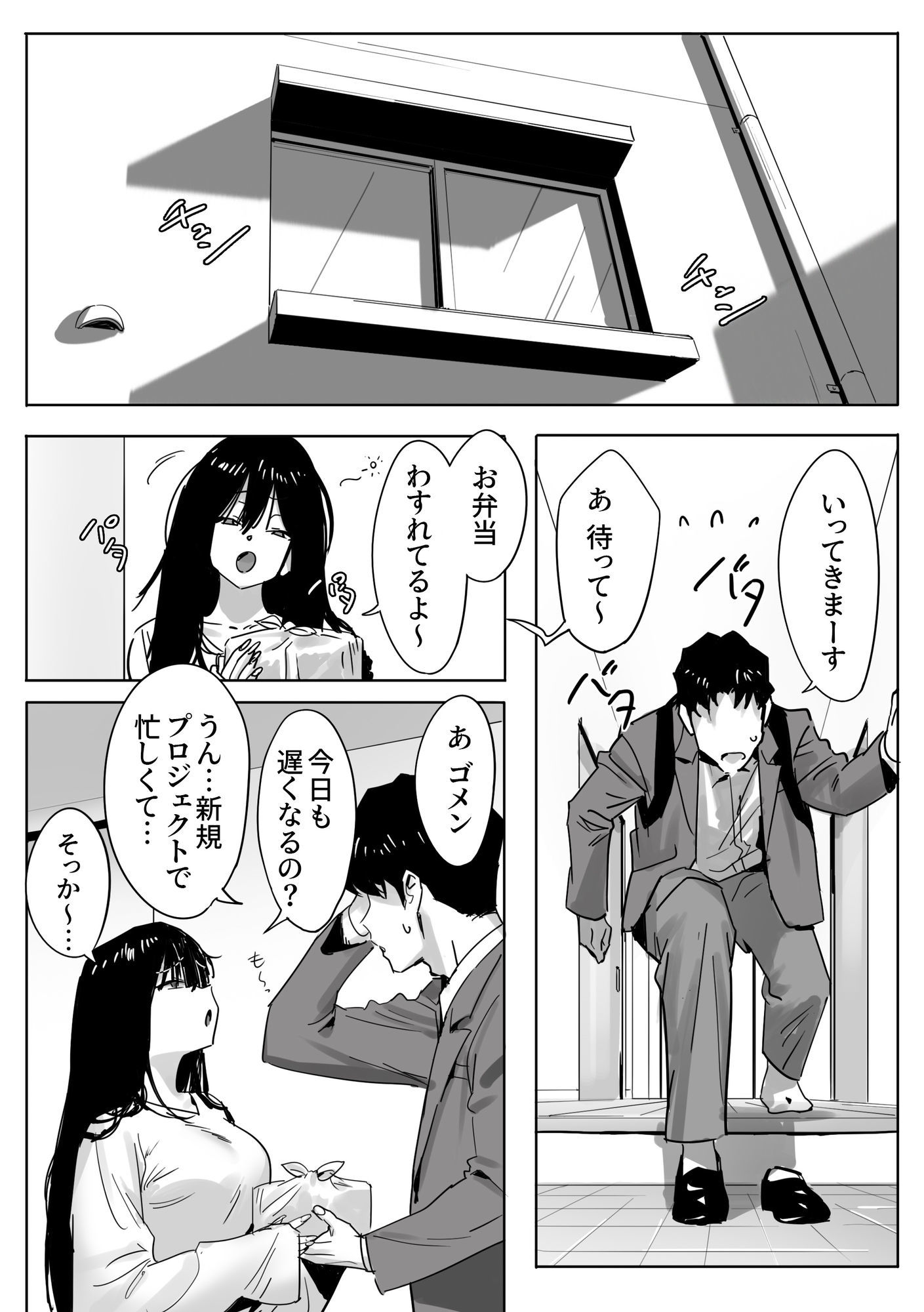 女ギャル上司と不倫する話2｜限界発電所