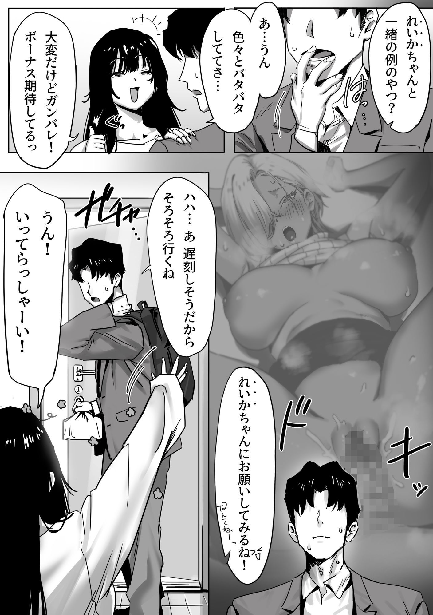 女ギャル上司と不倫する話2｜限界発電所