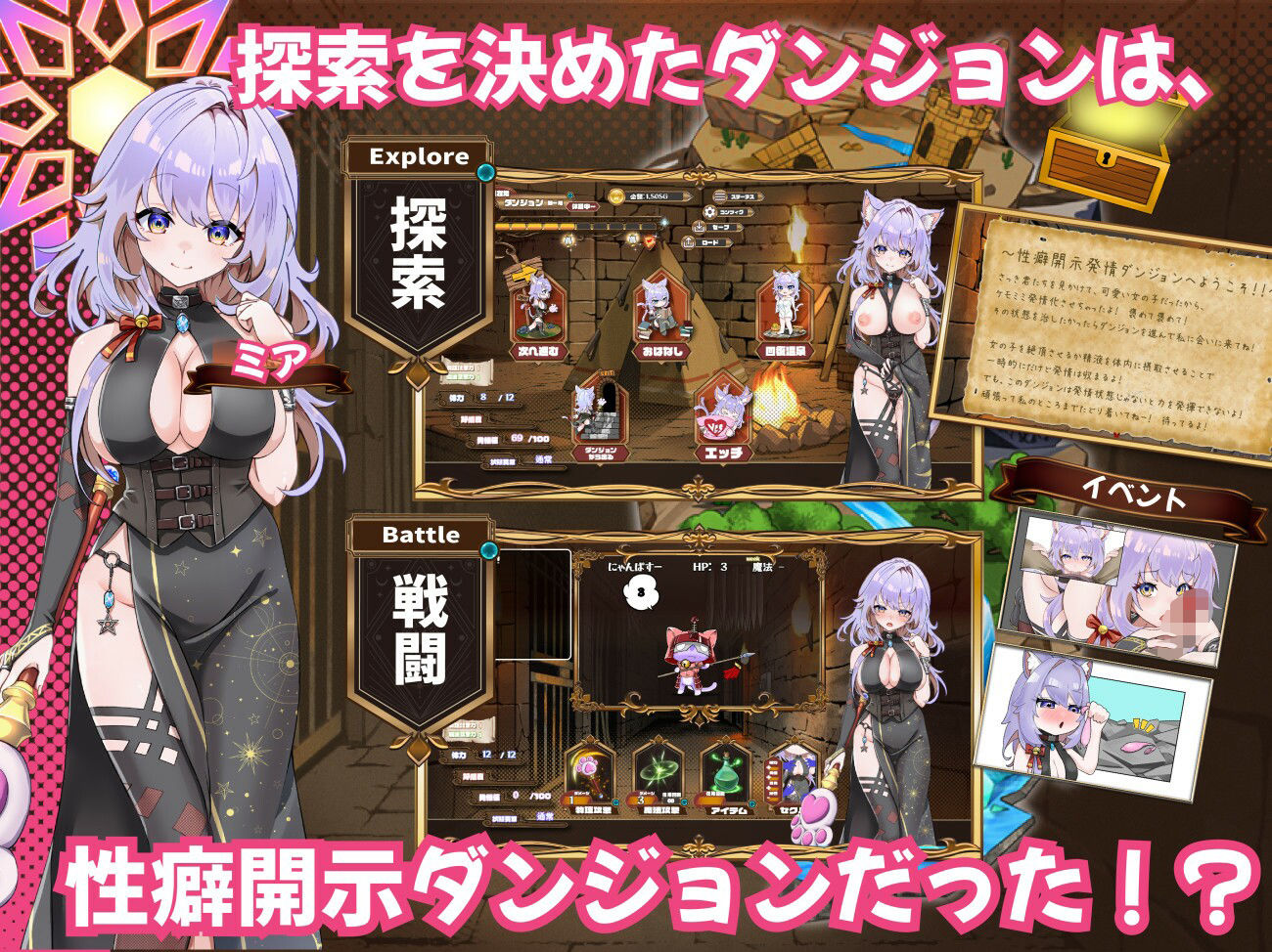 発情ダンジョン〜猫耳娘と探索ライフ〜｜スマンコフ