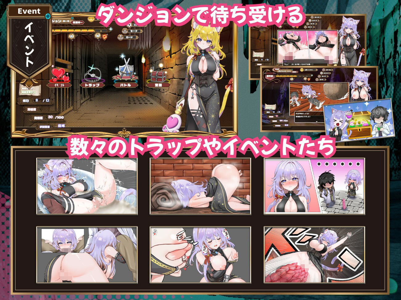 発情ダンジョン〜猫耳娘と探索ライフ〜｜スマンコフ