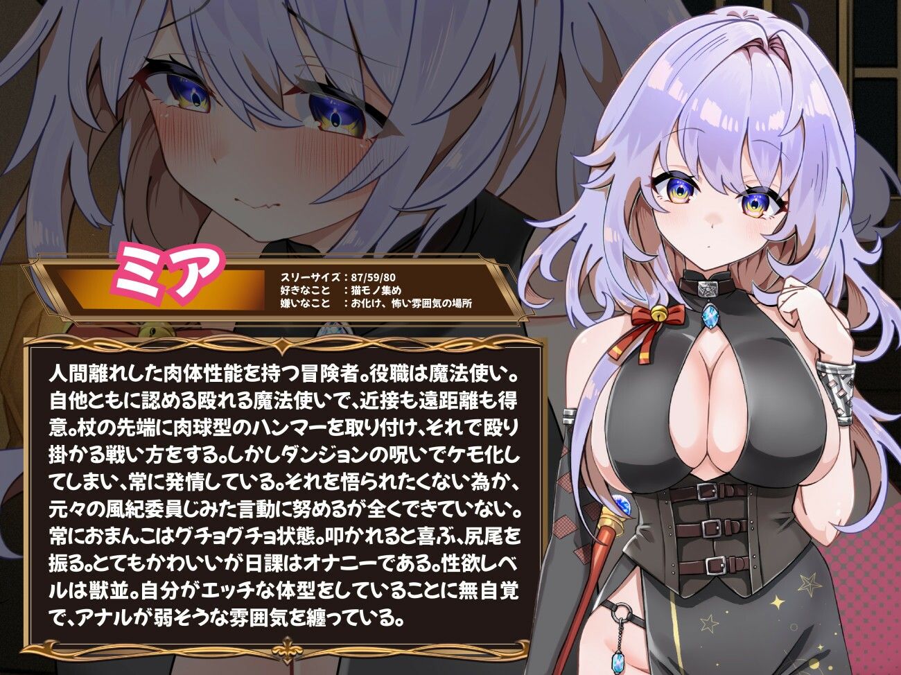 発情ダンジョン〜猫耳娘と探索ライフ〜｜スマンコフ
