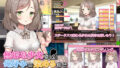 ギャルサキュバスがハーレムで来ようと俺の純愛は止まらない！｜homare works