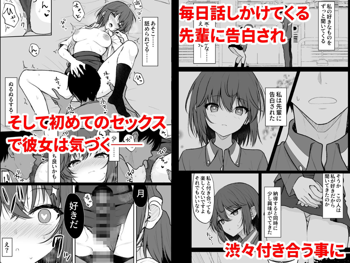 人間嫌いの女の子が中出しを受け入れるまで|タケユウ 人間嫌いの女の子が中出しを受け入れるまで|タケユウ
