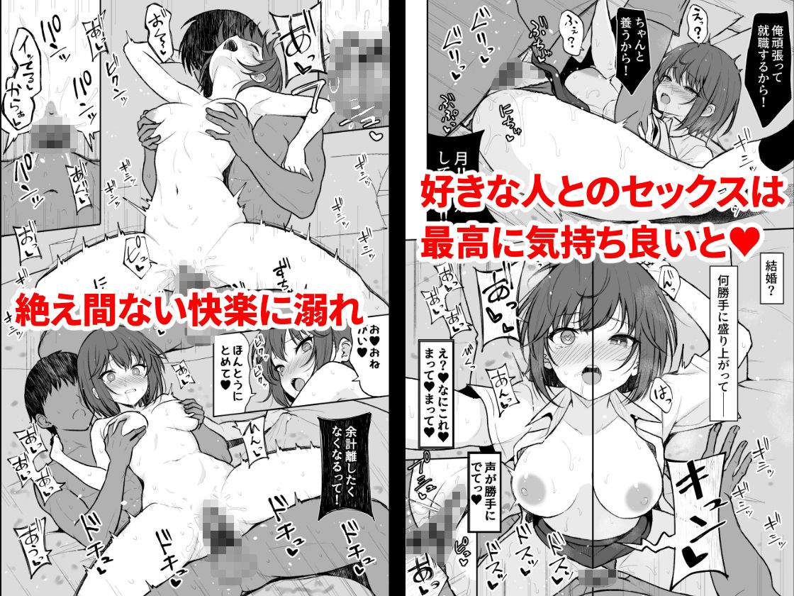 人間嫌いの女の子が中出しを受け入れるまで|タケユウ 人間嫌いの女の子が中出しを受け入れるまで|タケユウ