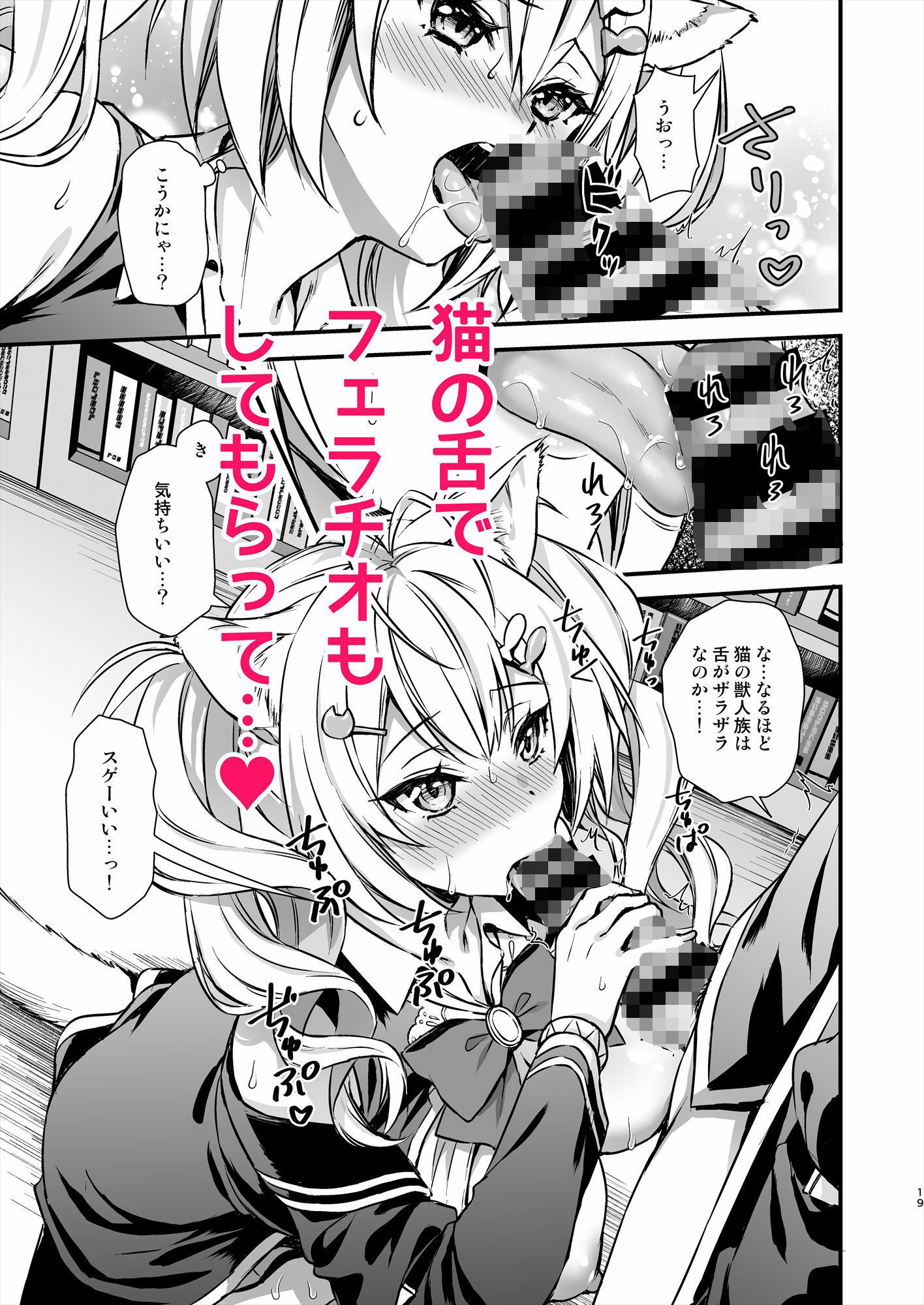 魔法学院の落ちこぼれ。2猫耳少女の秘密を握っておっぱいを揉んでみた|あやかわりく 魔法学院の落ちこぼれ。2猫耳少女の秘密を握っておっぱいを揉んでみた|あやかわりく