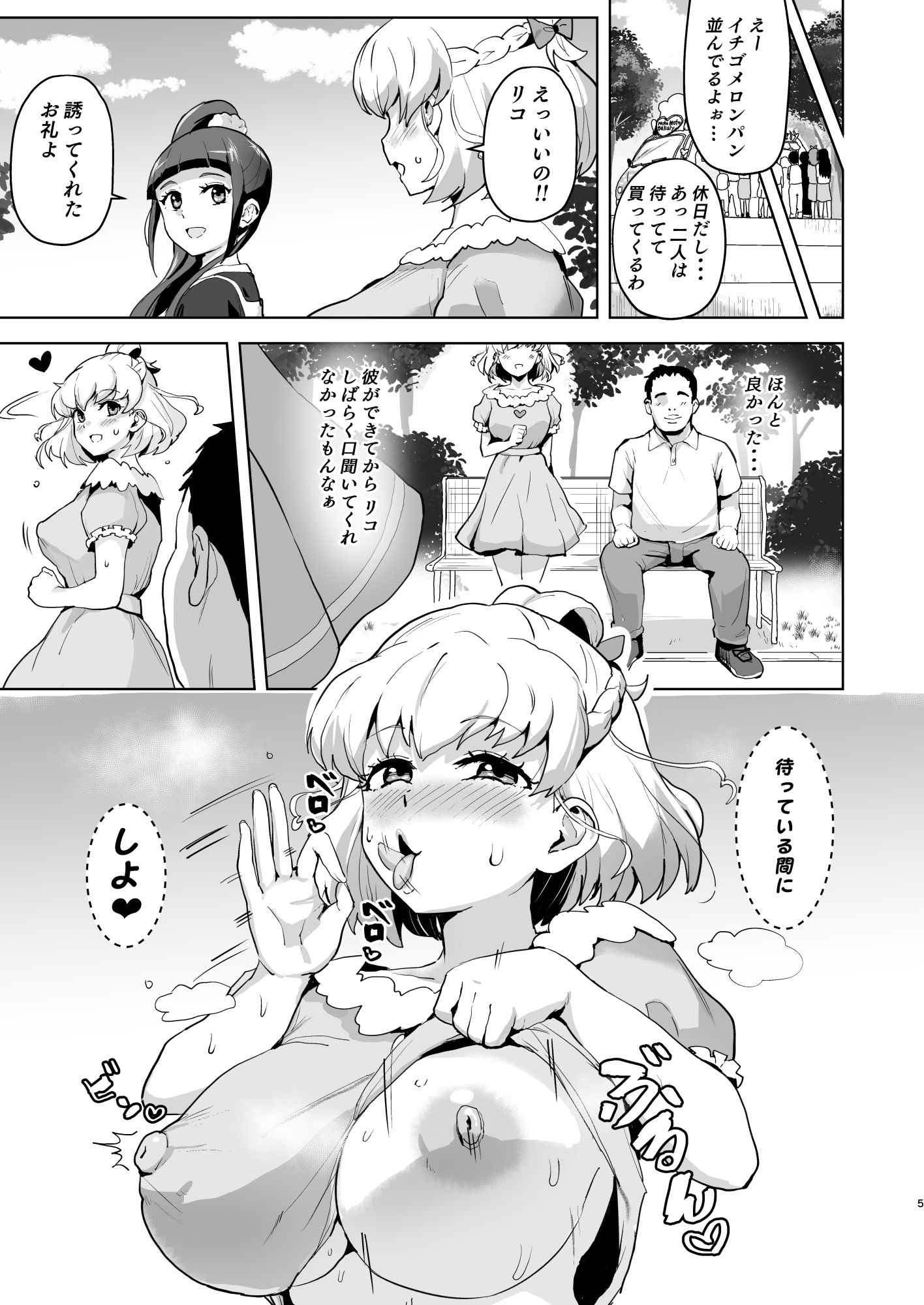 今 ご主人様大好きのドスケベエロ魔法つかいっていいました!?|アヘアジフ 今 ご主人様大好きのドスケベエロ魔法つかいっていいました!?|アヘアジフ