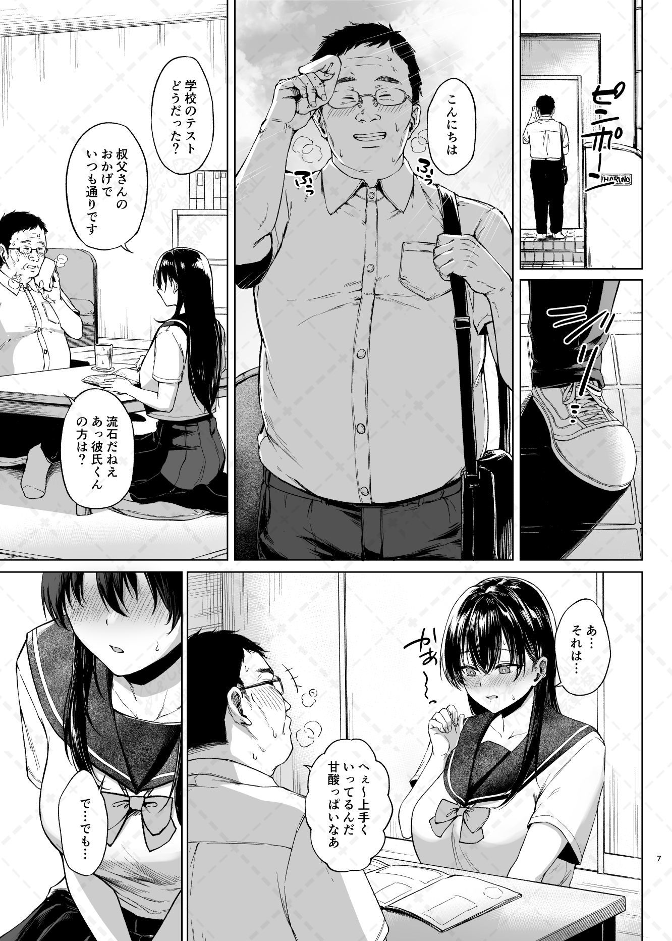 爆乳優等生に必要なちんぽのお勉強 前編|只野めざし 爆乳優等生に必要なちんぽのお勉強 前編|只野めざし