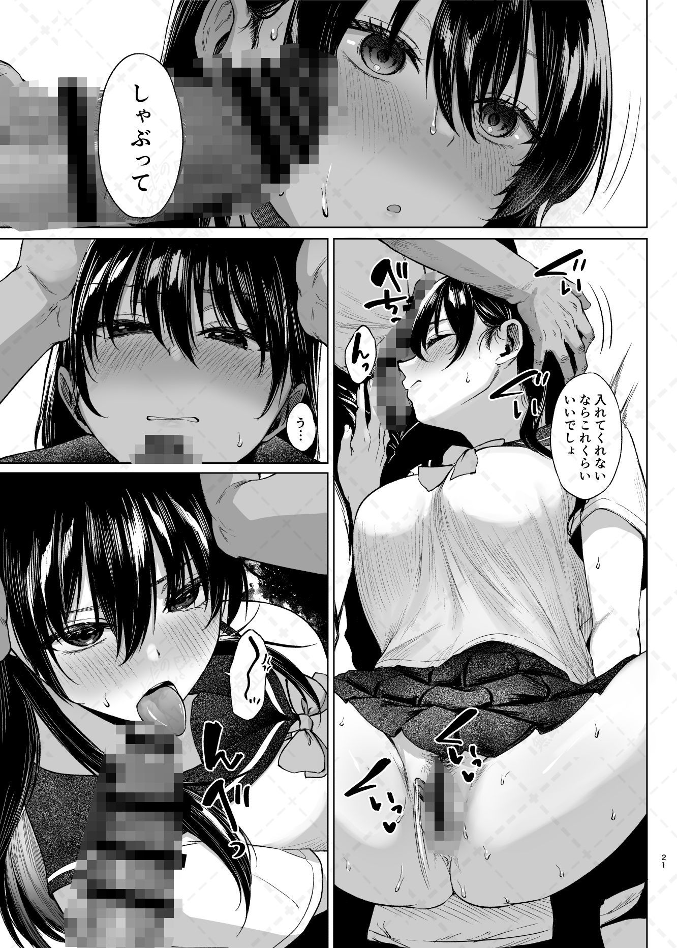 爆乳優等生に必要なちんぽのお勉強 前編|只野めざし 爆乳優等生に必要なちんぽのお勉強 前編|只野めざし