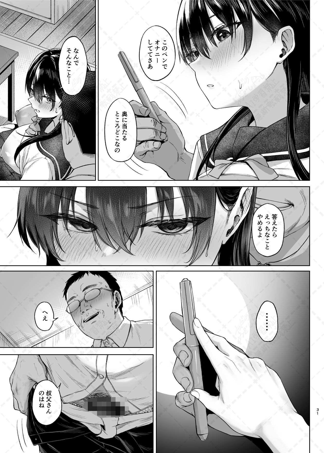 爆乳優等生に必要なちんぽのお勉強 前編|只野めざし 爆乳優等生に必要なちんぽのお勉強 前編|只野めざし
