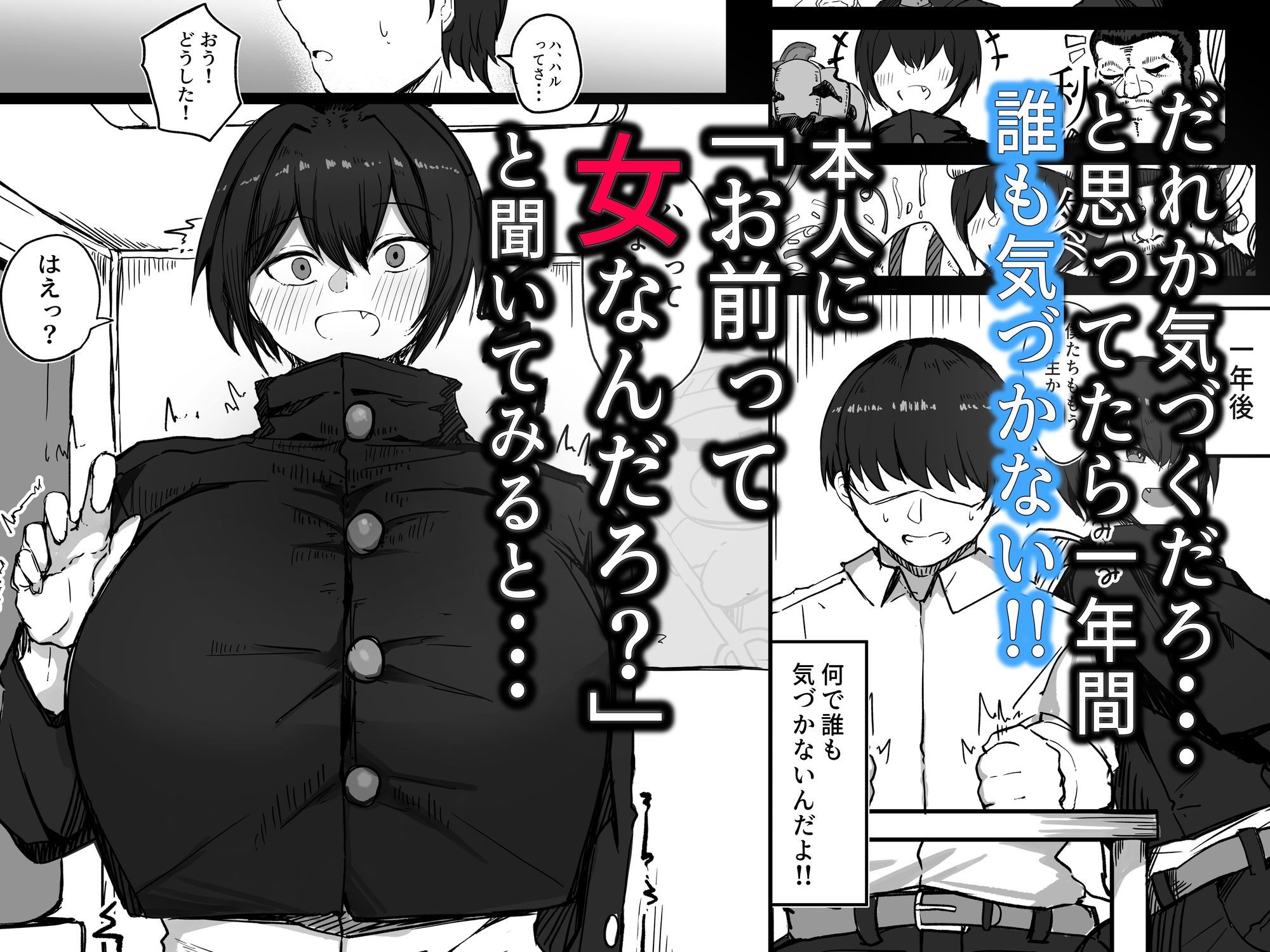 男子寮の相部屋はHの時ドスケベになる爆乳男装女子|青い星に生まれたダークエンジェル 男子寮の相部屋はHの時ドスケベになる爆乳男装女子|青い星に生まれたダークエンジェル