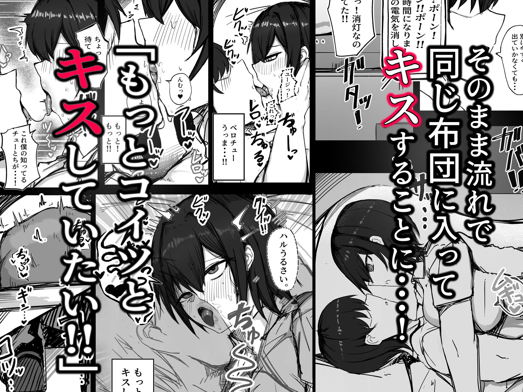 男子寮の相部屋はHの時ドスケベになる爆乳男装女子|青い星に生まれたダークエンジェル 男子寮の相部屋はHの時ドスケベになる爆乳男装女子|青い星に生まれたダークエンジェル