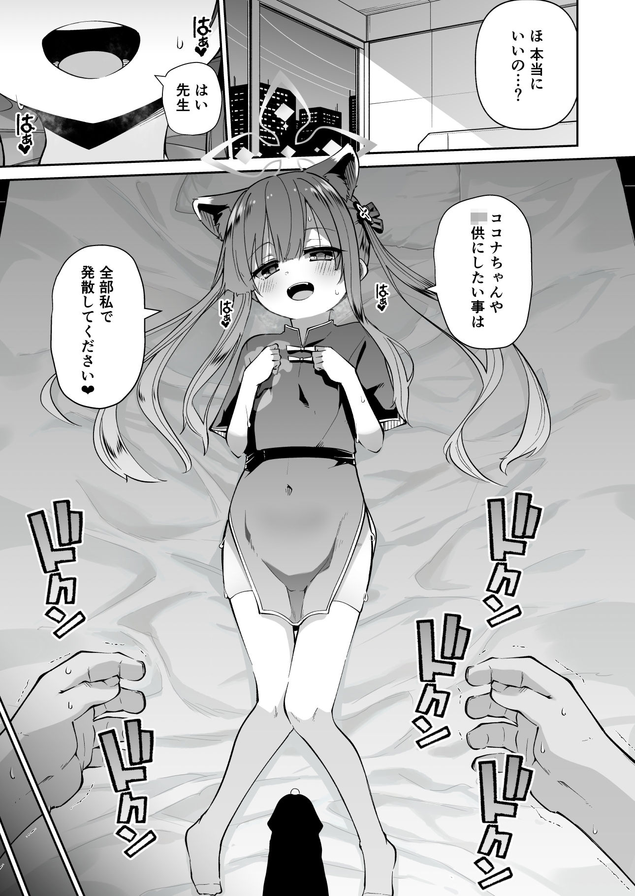 ロリコン先生が他の生徒に手を出さないように何でも言うことを聞いてくれる○女シュンの本|きつね屋 ロリコン先生が他の生徒に手を出さないように何でも言うことを聞いてくれる○女シュンの本|きつね屋