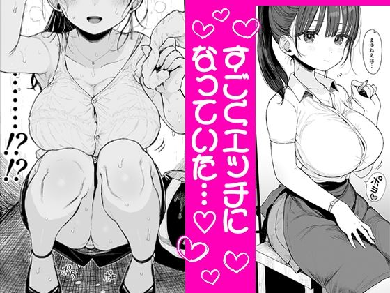 幼馴染のHなお姉さんは好きですか？｜みくろぺえじ