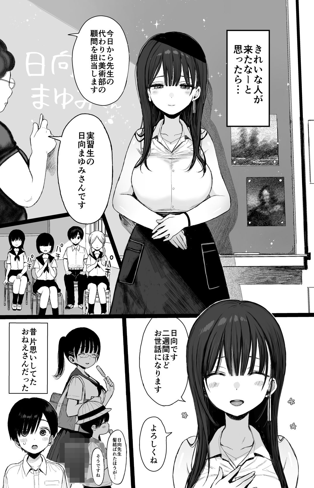 幼馴染のHなお姉さんは好きですか?|みくろぺえじ 幼馴染のHなお姉さんは好きですか?|みくろぺえじ