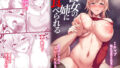 エロRPGの女主人公にTS転生したら…〜街エロイベント＆敗北エッチで処女喪失〜｜しまじ