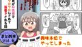 満車率300％ 3≒｜ベルゼブブ