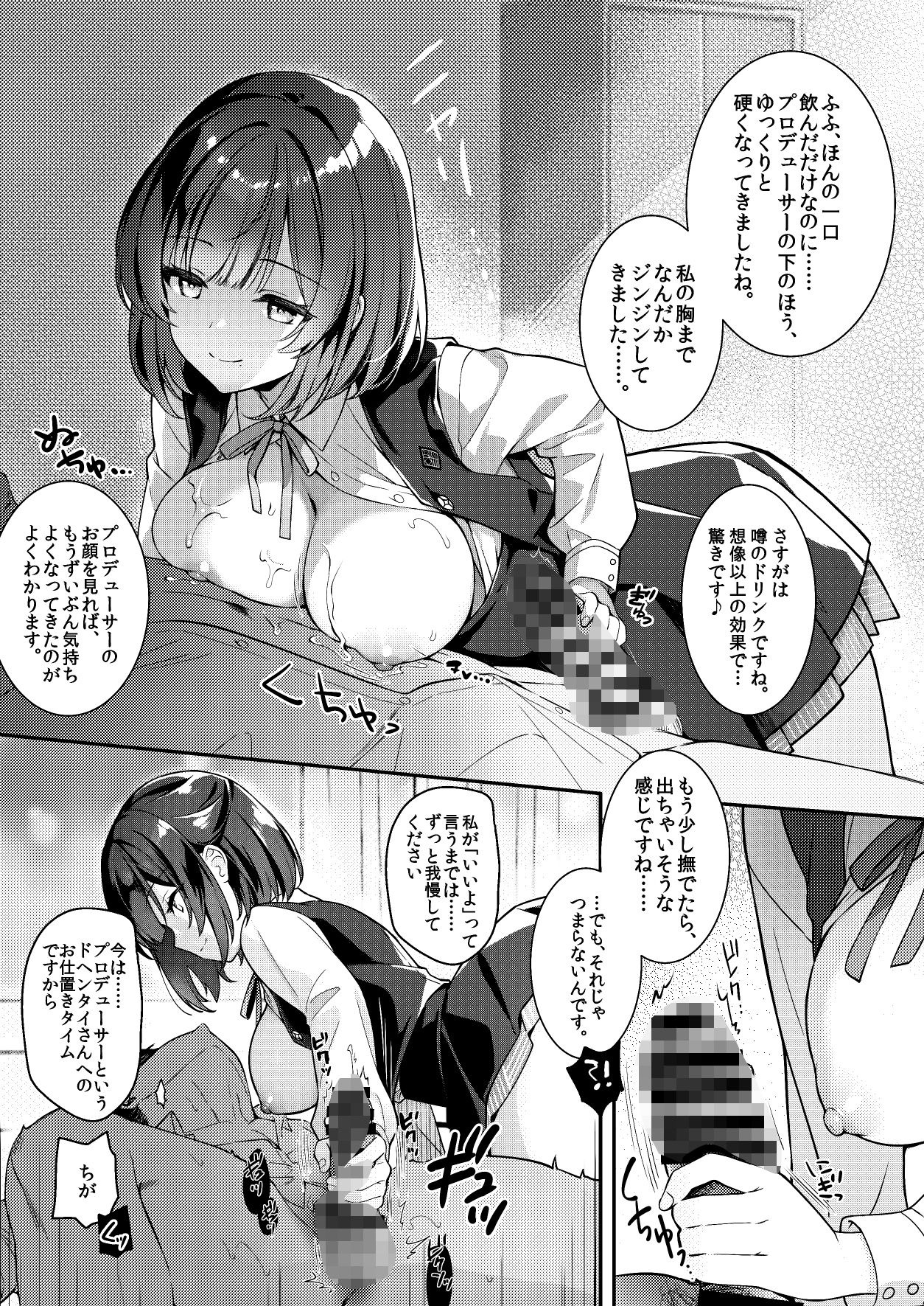美鈴が突然部屋に現れた件|REI 美鈴が突然部屋に現れた件|REI