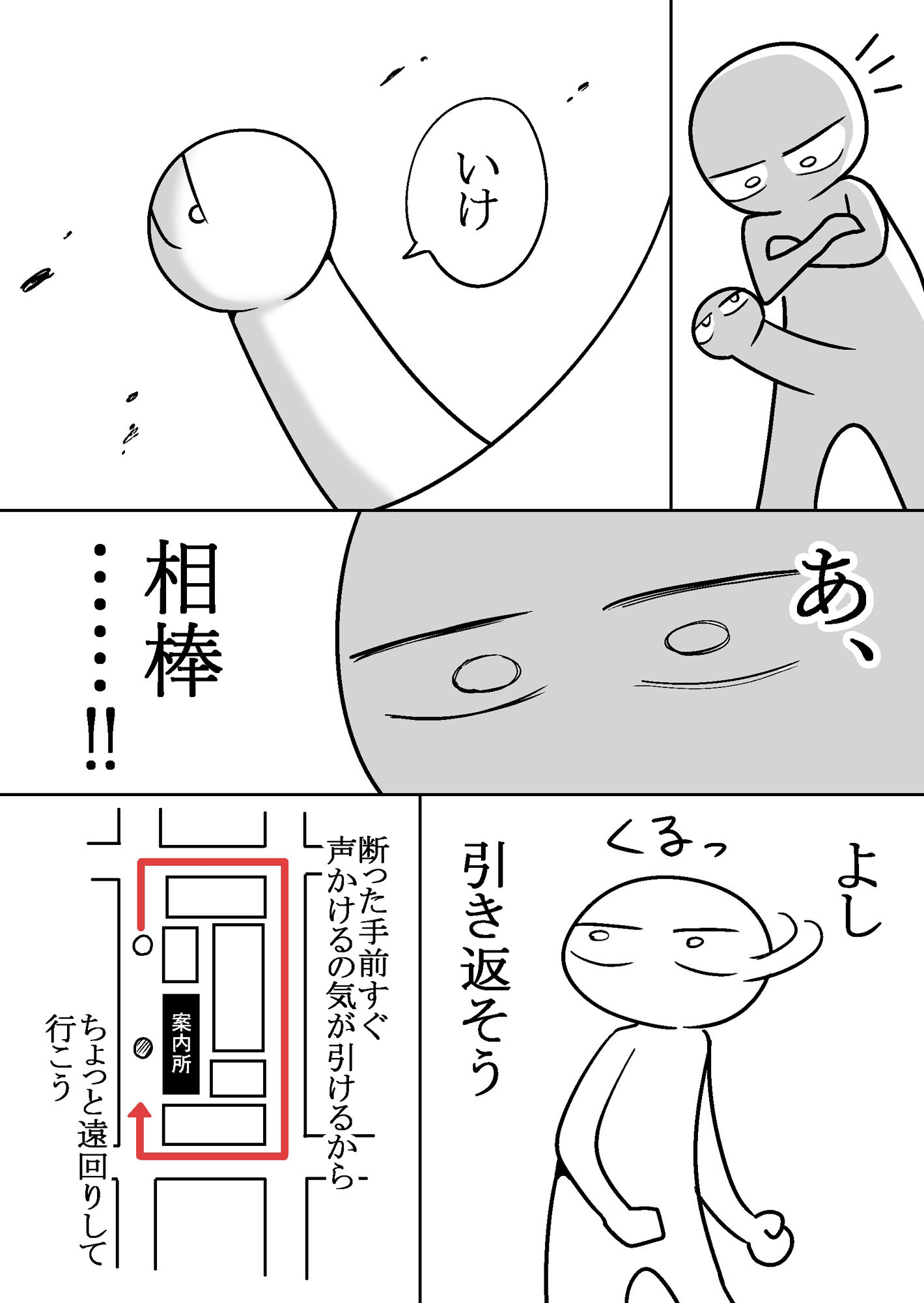 エロまんが家がピンサロに行ってきた話｜はねっかえり