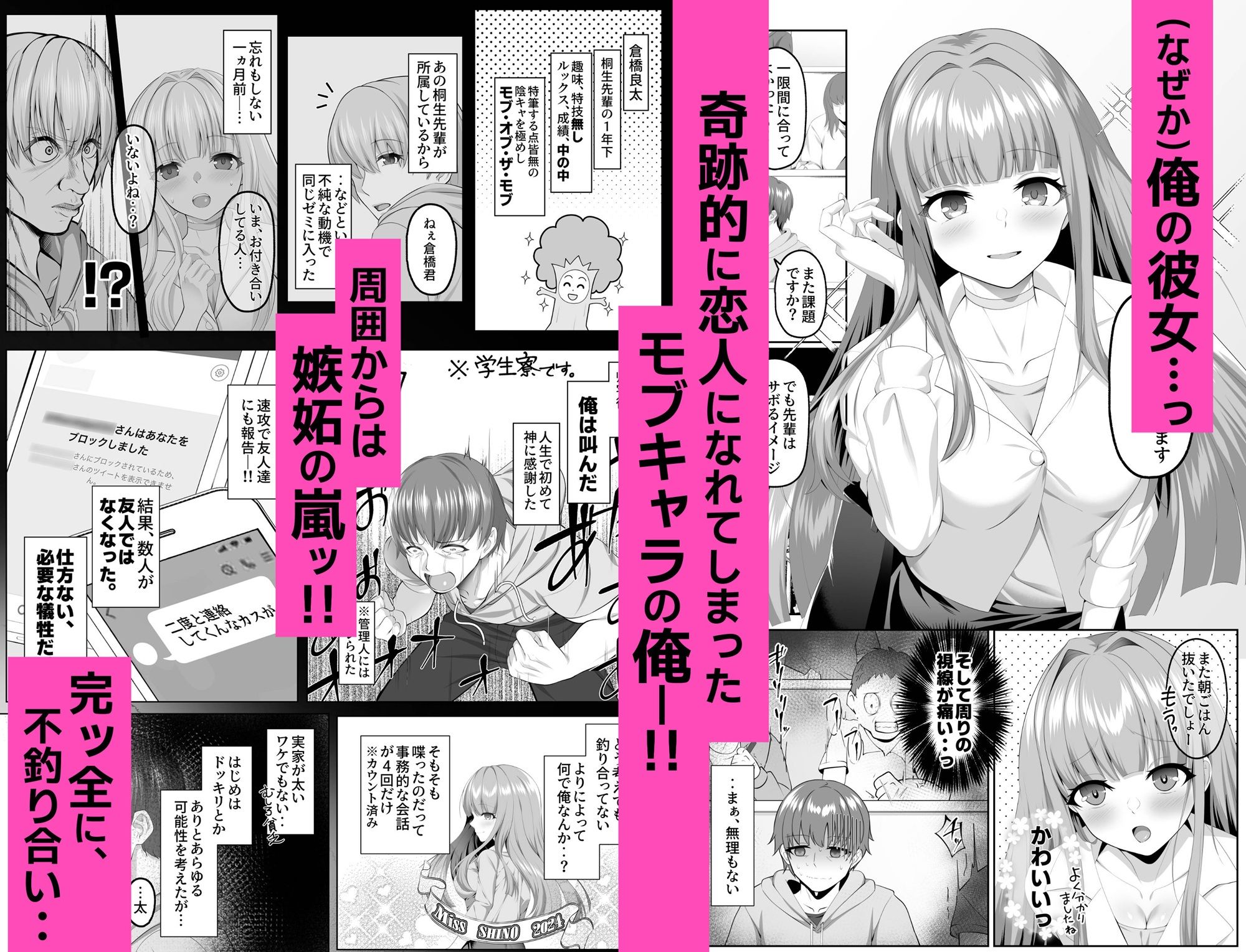 名門校随一の才女を救いようのないマゾ雌に再教育するお話｜傾世遊庵