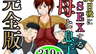 ななかだし・せっX！！｜ノジ