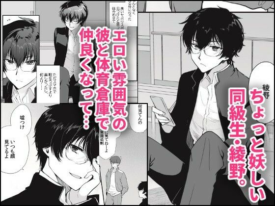 密かにエロいと思っていた同級生が性処理係になった|新生フロンティア(新生ロリショタ) 密かにエロいと思っていた同級生が性処理係になった|新生フロンティア(新生ロリショタ)