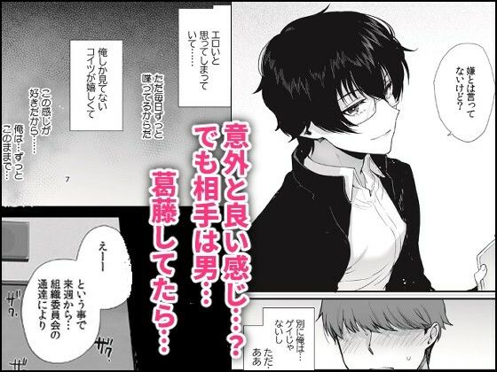 密かにエロいと思っていた同級生が性処理係になった|新生フロンティア(新生ロリショタ) 密かにエロいと思っていた同級生が性処理係になった|新生フロンティア(新生ロリショタ)