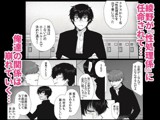 密かにエロいと思っていた同級生が性処理係になった|新生フロンティア(新生ロリショタ) 密かにエロいと思っていた同級生が性処理係になった|新生フロンティア(新生ロリショタ)