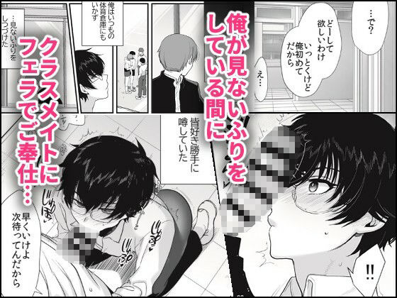 密かにエロいと思っていた同級生が性処理係になった|新生フロンティア(新生ロリショタ) 密かにエロいと思っていた同級生が性処理係になった|新生フロンティア(新生ロリショタ)