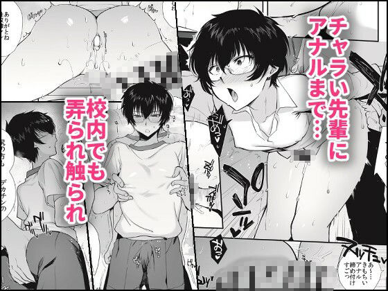 密かにエロいと思っていた同級生が性処理係になった|新生フロンティア(新生ロリショタ) 密かにエロいと思っていた同級生が性処理係になった|新生フロンティア(新生ロリショタ)
