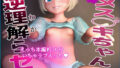 アジアの売春窟でガン極まりゲキヤバセックスできた話｜沼田しずむ