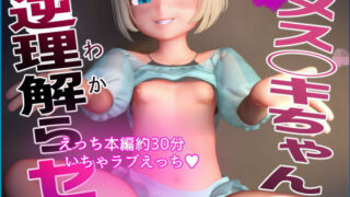 デカチンなら異世界で孕ませ王になれる！〜巨乳メスたちに中出しするだけで尽くされるハーレム性活！〜｜Norn/Miel/Cybele