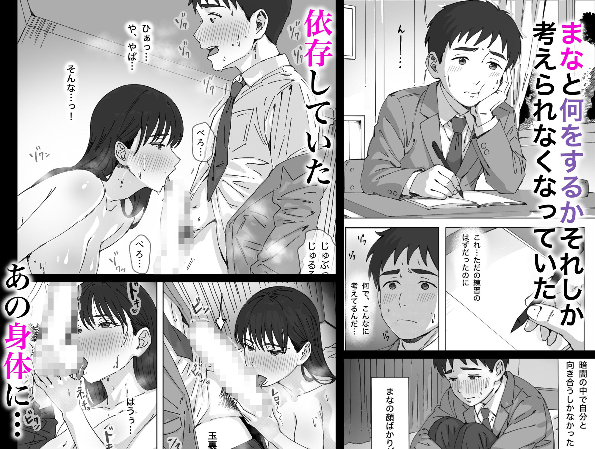 無表情な幼馴染とエッチごっこ〜本番禁止って言ってたのに…何度も搾られた話〜|つねろく 無表情な幼馴染とエッチごっこ〜本番禁止って言ってたのに…何度も搾られた話〜|つねろく