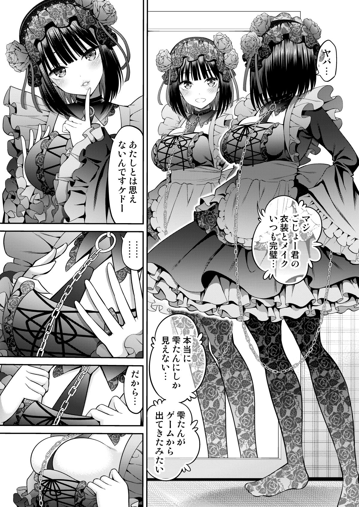 その着せ替え人形はHをする総集編II＋9｜ぽぽちち