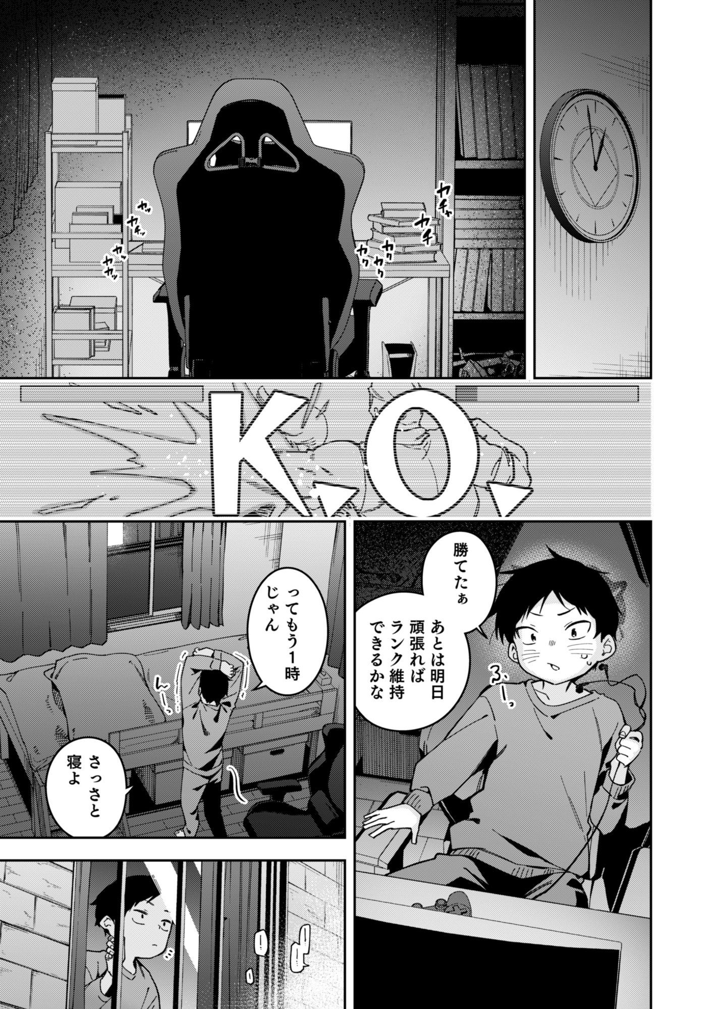 隣人は有名配信者6人目｜シンセカイセット