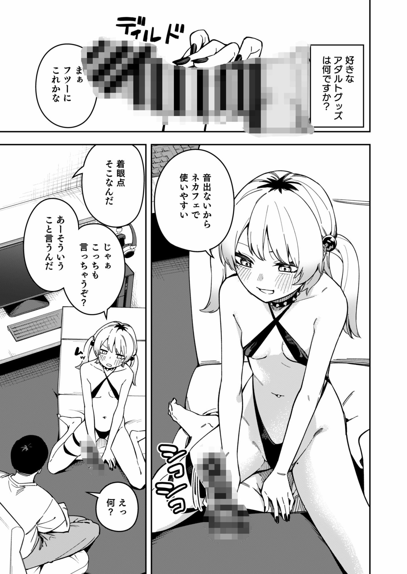 隣人が有名配信者の日常2｜シンセカイセット