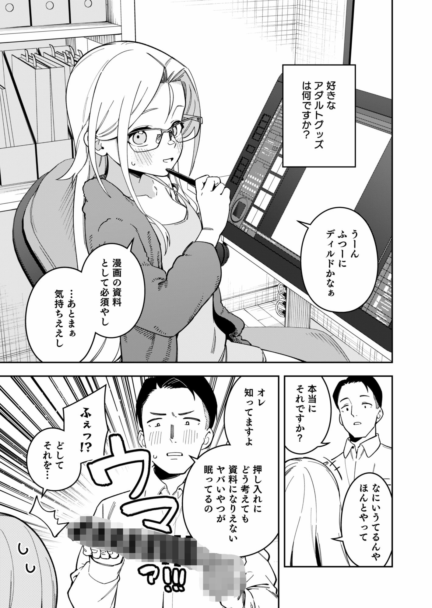 隣人が有名配信者の日常2｜シンセカイセット