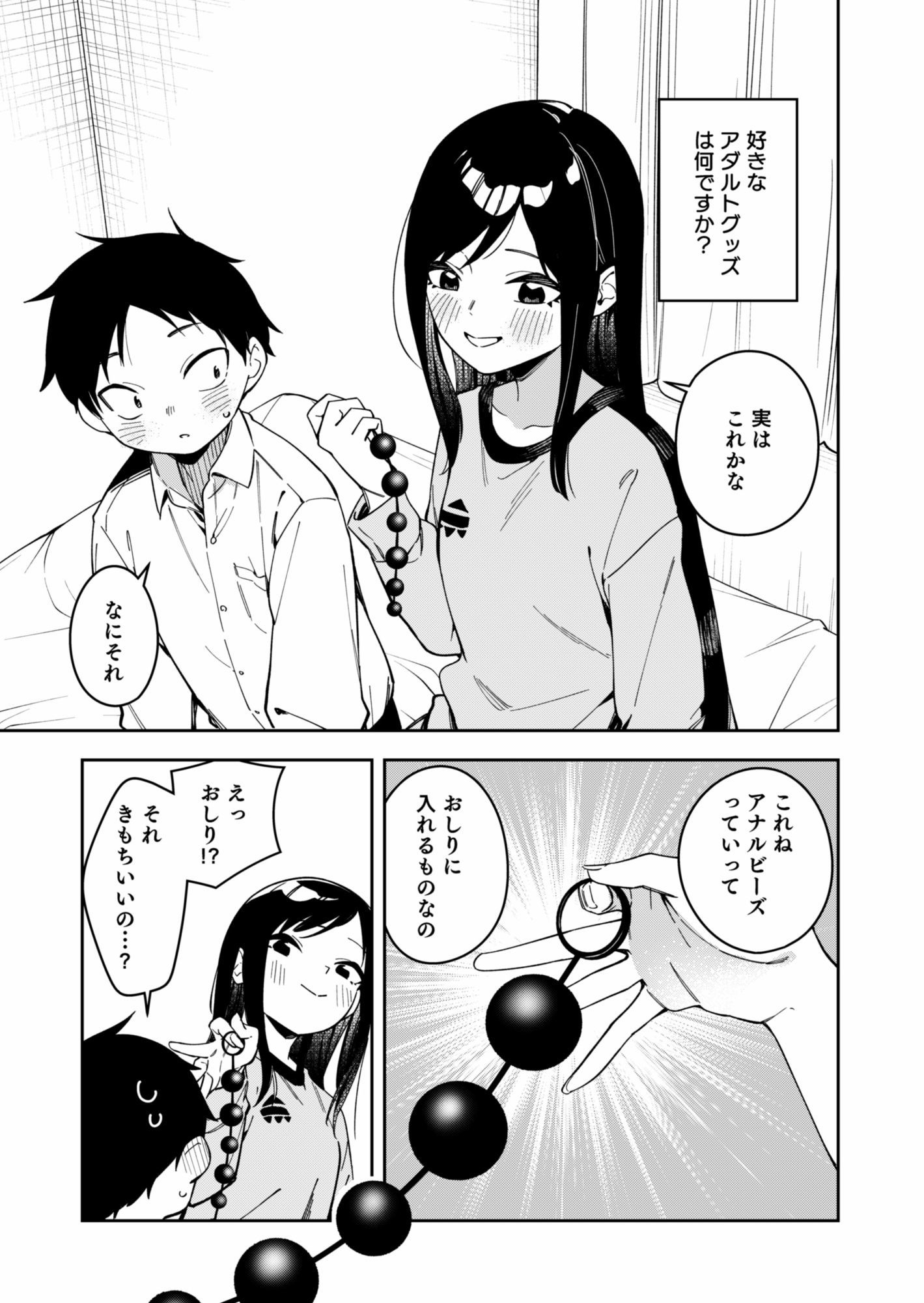 隣人が有名配信者の日常2｜シンセカイセット