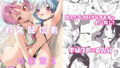 サキちゃんのなつやすみ おじいちゃんといっしょ！｜色即絶句