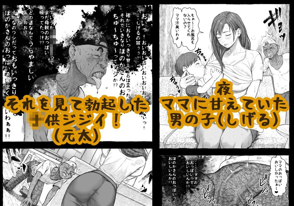 ママが拾ってきたホームレス爺ッ☆｜rafuro