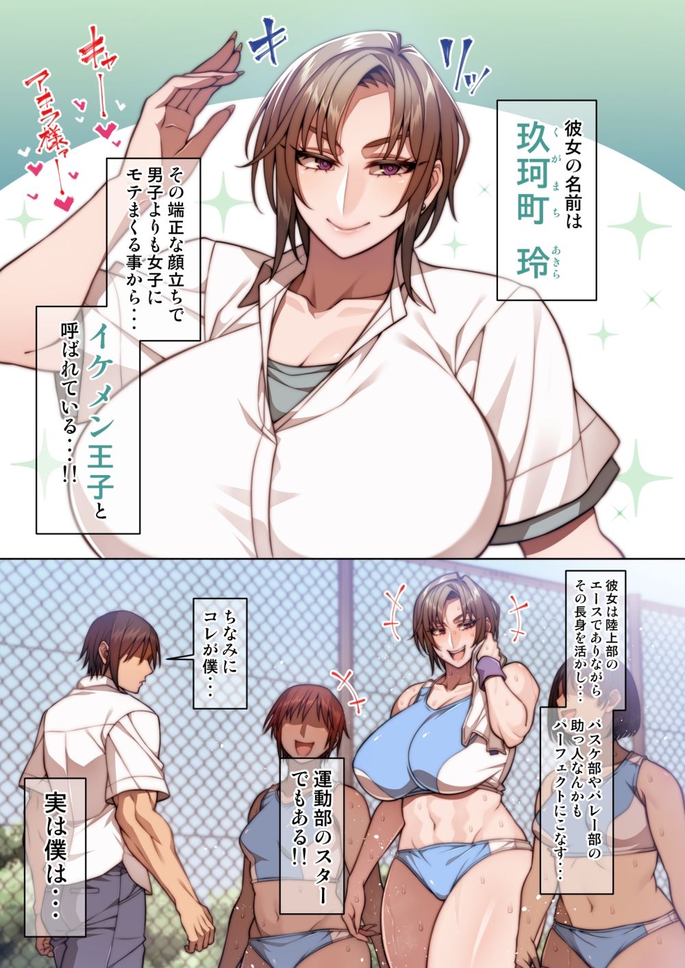 都合のイイ♀ イケメン王子編|コロツケ 都合のイイ♀ イケメン王子編|コロツケ