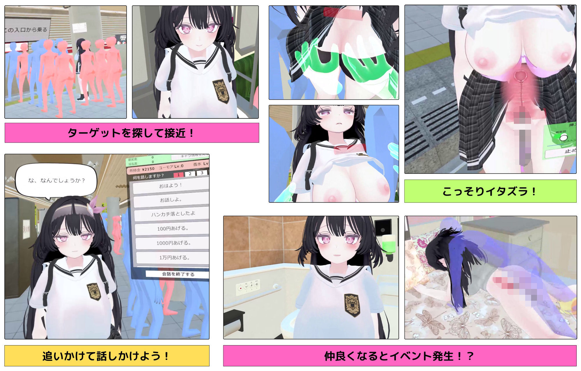 【VR】超満員電車〜駅で見つけたカワイイあの子にこっそりいたずら〜|VRゲーム屋さん 【VR】超満員電車〜駅で見つけたカワイイあの子にこっそりいたずら〜|VRゲーム屋さん