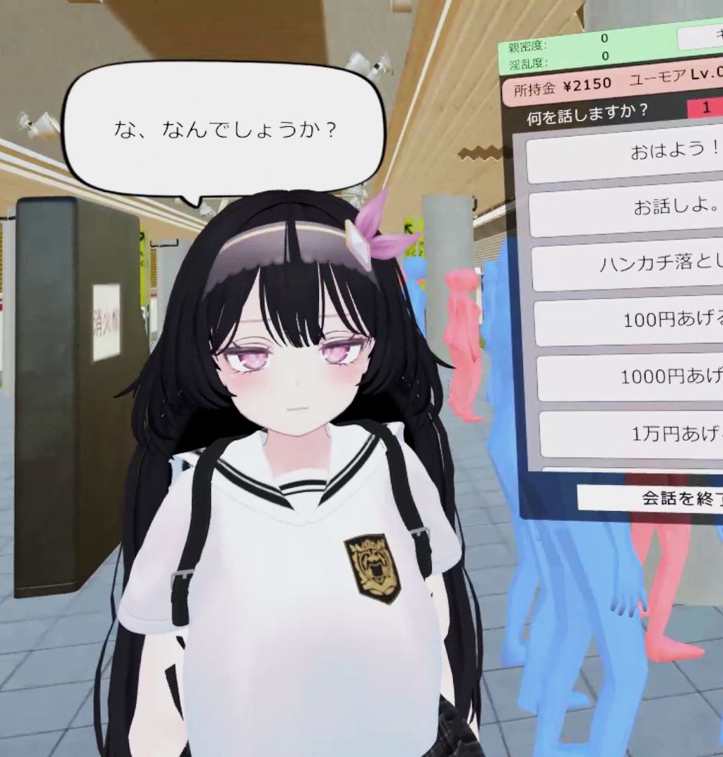【VR】超満員電車〜駅で見つけたカワイイあの子にこっそりいたずら〜|VRゲーム屋さん 【VR】超満員電車〜駅で見つけたカワイイあの子にこっそりいたずら〜|VRゲーム屋さん