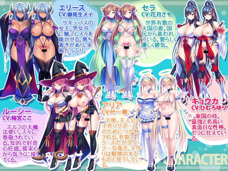 デカチンなら異世界で孕ませ王になれる!〜巨乳メスたちに中出しするだけで尽くされるハーレム性活!〜|Norn/Miel/Cybele デカチンなら異世界で孕ませ王になれる!〜巨乳メスたちに中出しするだけで尽くされるハーレム性活!〜|Norn/Miel/Cybele