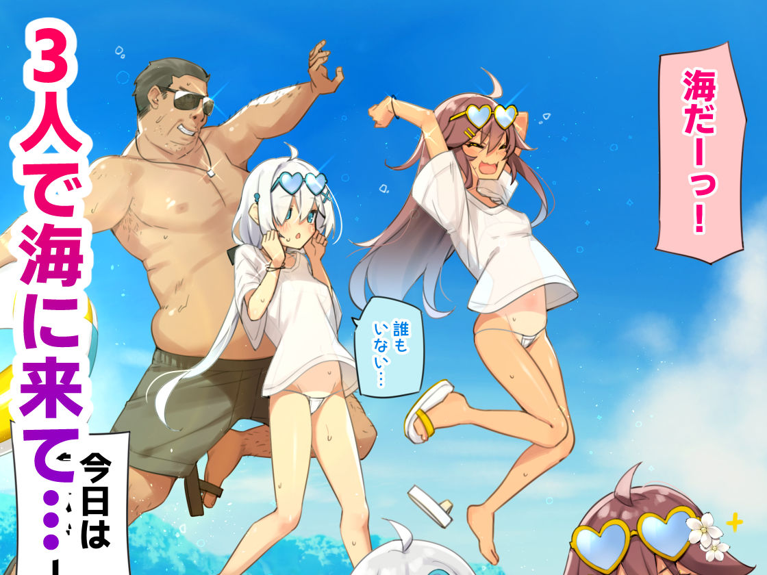 NekoNekoNote13 夏の海汗だくチン媚び欲しがりエッチ｜ヤナギユウ