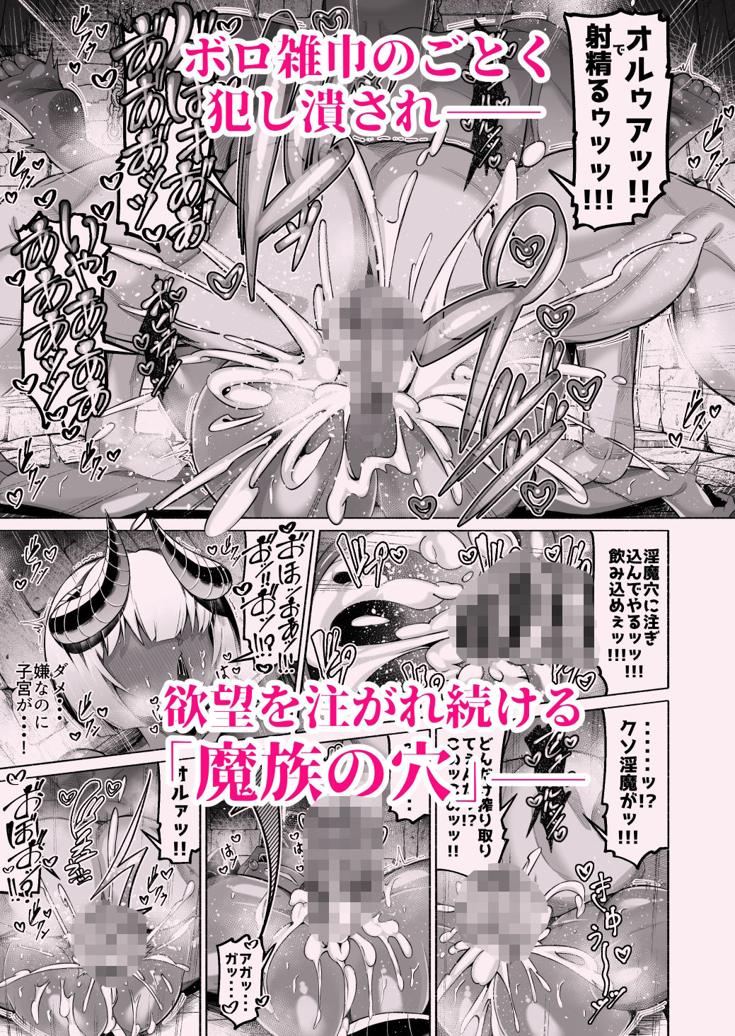 褐色巨乳淫魔、堕つ〜連続孕ませ射精地獄〜|ゾンベルマーケット 褐色巨乳淫魔、堕つ〜連続孕ませ射精地獄〜|ゾンベルマーケット