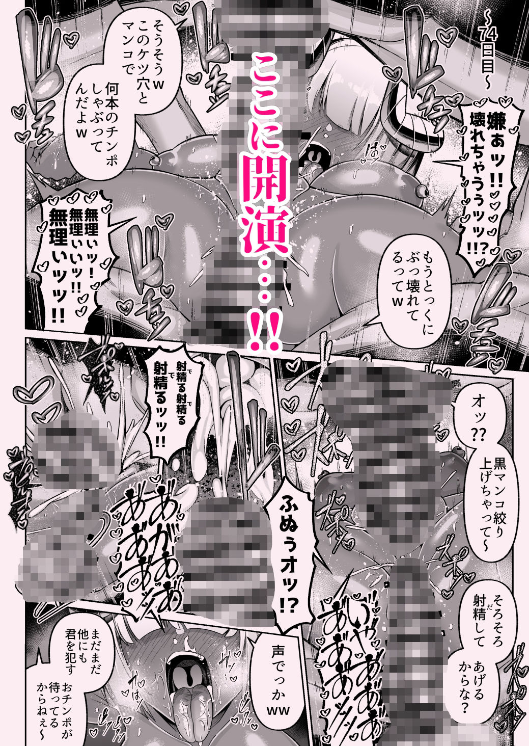 褐色巨乳淫魔、堕つ〜連続孕ませ射精地獄〜|ゾンベルマーケット 褐色巨乳淫魔、堕つ〜連続孕ませ射精地獄〜|ゾンベルマーケット