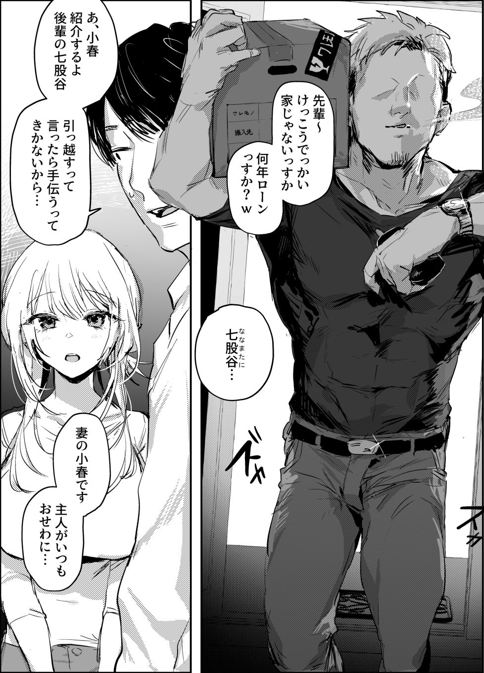 新妻の小春、ネトラセ｜ぽりうれたん