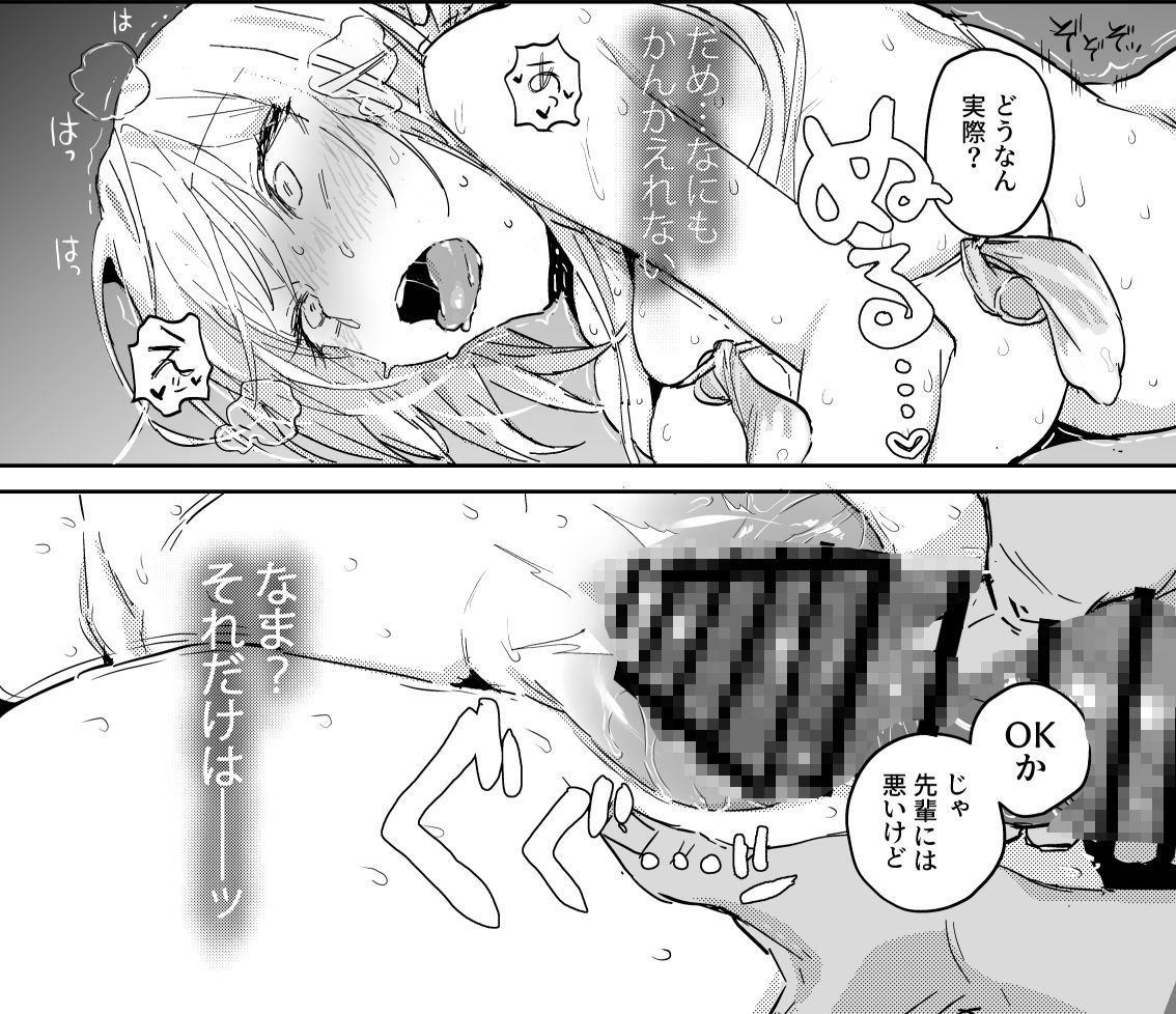 新妻の小春、ネトラセ｜ぽりうれたん