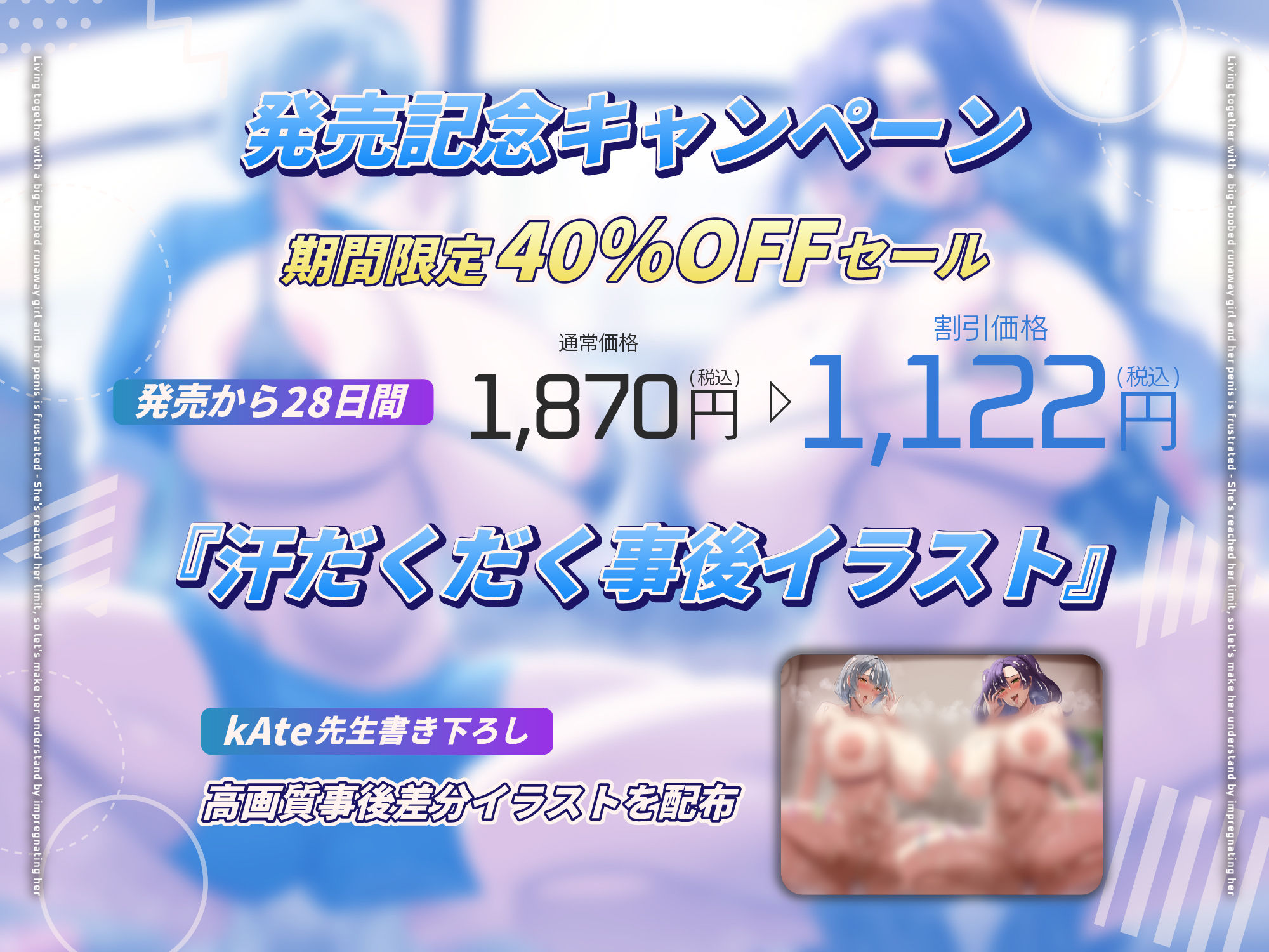 【ちんイラ→無様オホ/ドスケベ事後差分イラスト】デカパイ家出少女とおちんぽイライラ共同生活〜限界来たから種付け孕ませわからせ〜【KU100】|かずたまそふと 【ちんイラ→無様オホ/ドスケベ事後差分イラスト】デカパイ家出少女とおちんぽイライラ共同生活〜限界来たから種付け孕ませわからせ〜【KU100】|かずたまそふと